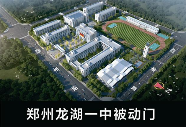 郑州龙湖一中被动门